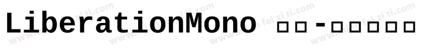 LiberationMono 常规字体转换